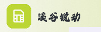 合作伙伴