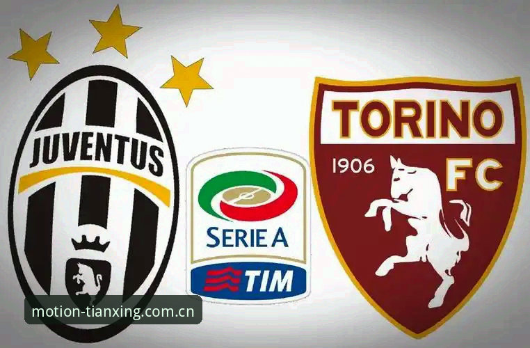 都灵德比深度分析：火药味背后的战术博弈与历史悬念